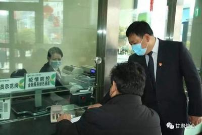 甘肅農(nóng)信 構(gòu)筑金融與防疫雙重防線，守護(hù)隴原安康