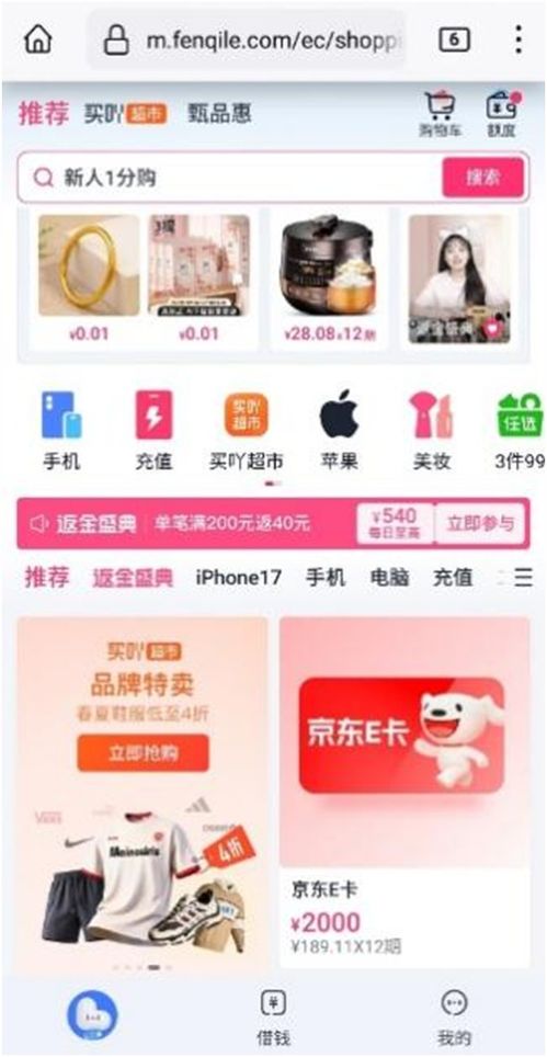 分期樂遭監(jiān)管約談，母公司樂信股價(jià)受挫，轉(zhuǎn)型之路指向何方？
