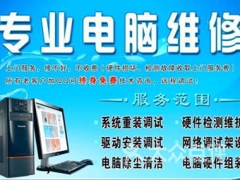 北京9號(hào)線電腦維修 便捷高效的生活服務(wù)與計(jì)算機(jī)解決方案