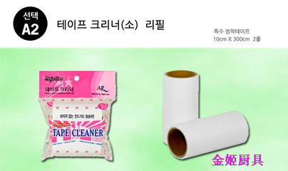 韓國進口 膠滾替換芯 - 韓國進口 膠滾替換芯廠家 - 韓國進口 膠滾替換芯價格 - 沈陽東北日用雜品市場王詩媛日雜批發部