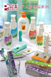 天河區(qū)華景新城完美專賣(mài)店地址 完美蘆薈膠