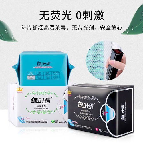 綠葉情負離子衛(wèi)生巾日用學(xué)生批發(fā)整箱超薄純棉護墊加長夜用姨媽巾,一品好特惠